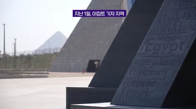 다 보려면 70일 걸린다는 이집트 대박물관 민간 공개.jpg