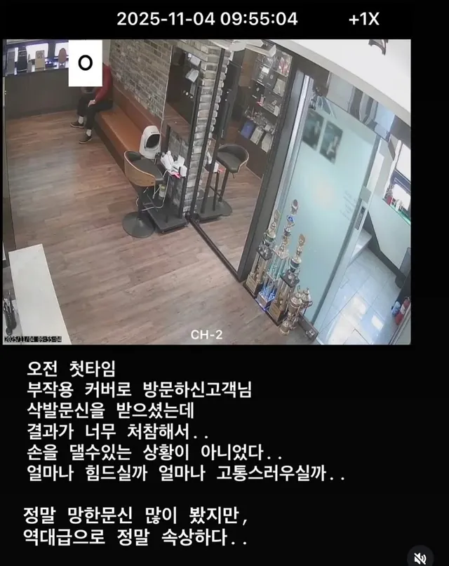 다른데서 망해온 문신 손도 못대고 병원에 보낸 문신사