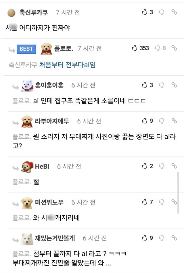 끝까지 보고나면 소름돋는 빽햄 부대찌개 인증