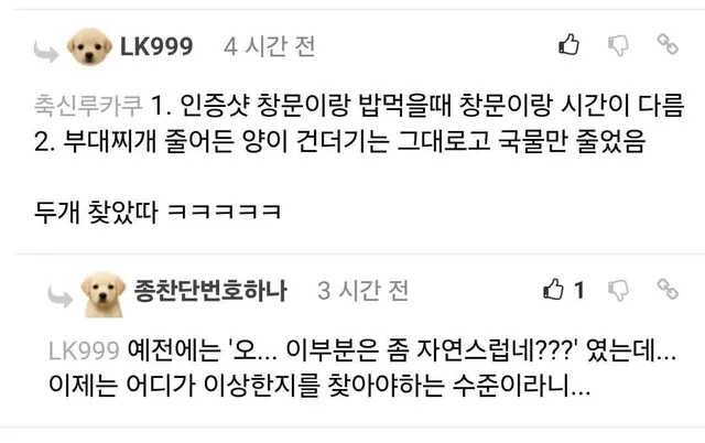 끝까지 보고나면 소름돋는 빽햄 부대찌개 인증