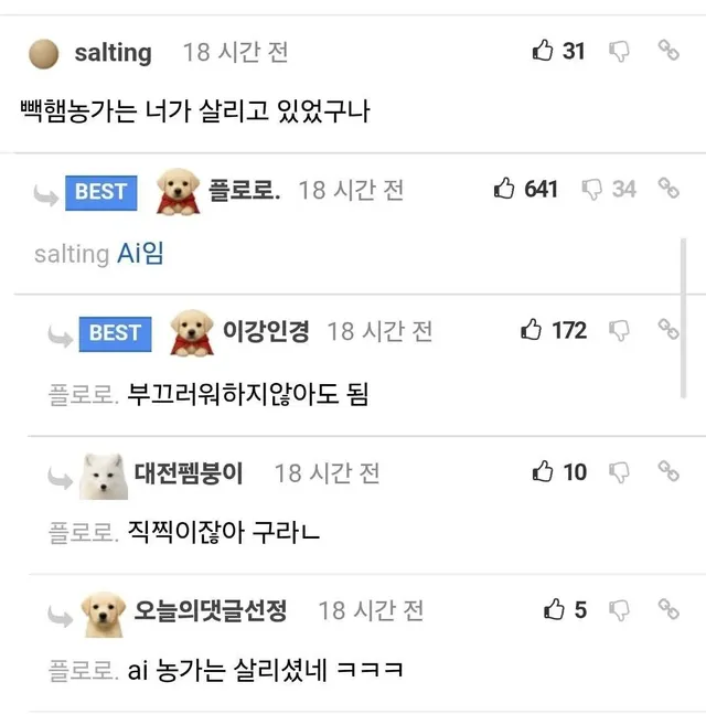 끝까지 보고나면 소름돋는 빽햄 부대찌개 인증