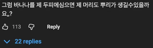 🍌 바나나에 식물을 심으면 잘 자란다 🪴