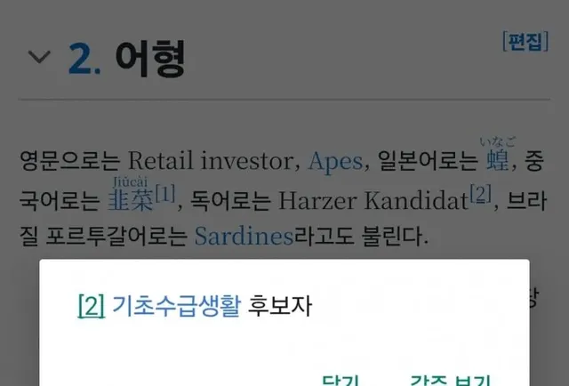 아니 독일 놈들 주식에 ㅈㄴ 단호하네 ㅋㅋㅋㅋ