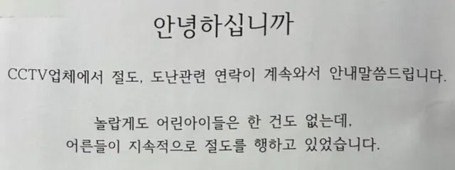 아이스크림 무인가게의 안내문.