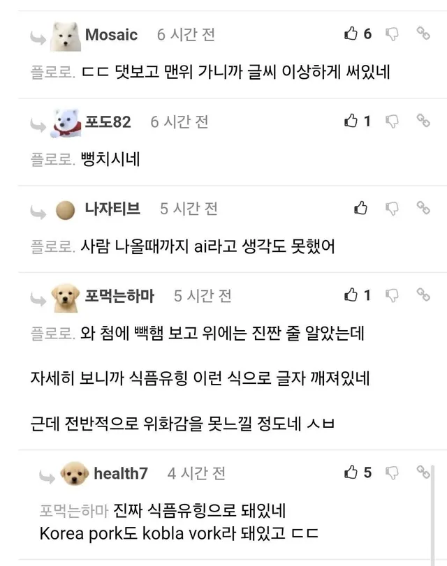 끝까지 보고나면 소름돋는 빽햄 부대찌개 인증