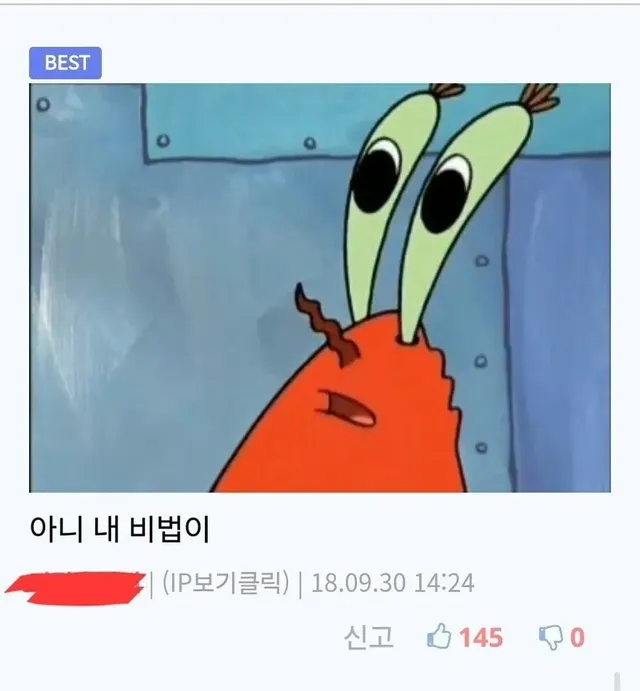 게살 버거를 만든 루리웹 유저