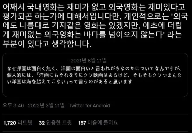 외국영화가 개꿀잼인 비율이 더 높은 이유.JPG
