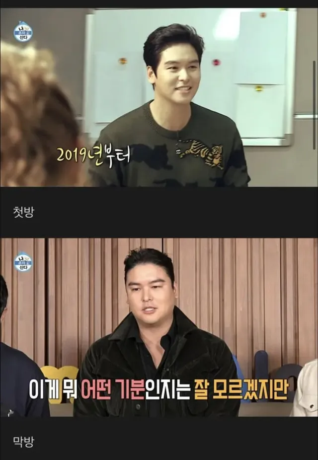 이장우 외모변화 첫방 vs 막방