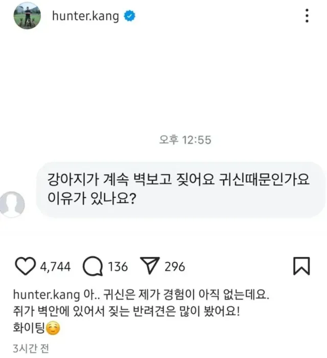 소름돋는 강형욱 인스타