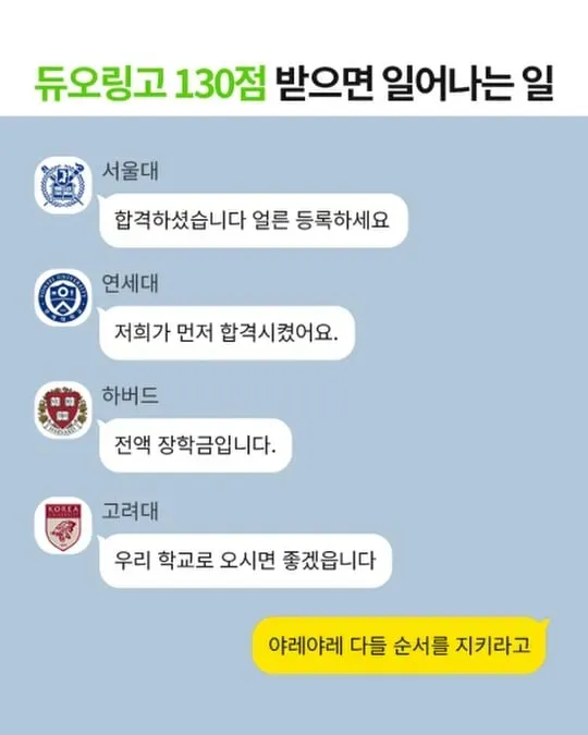 정신나간 것 같다는 듀오링고 SNS 담당자