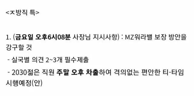 싱글벙글 MZ직원 복지를 위한 중소기업 사장님.JPG