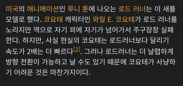 코요테 vs 로드러너