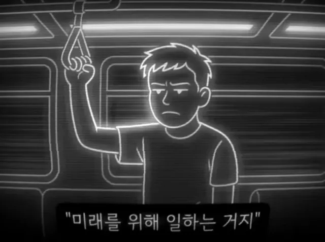 테어난 죄로 끝없이 일해야하는 세상.jpg