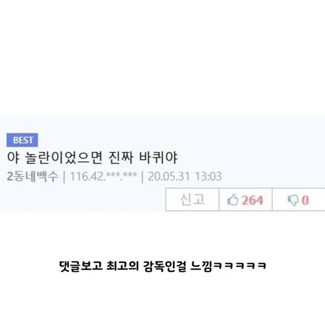 설국열차 배우들이 놀랐다는 부분.jpg