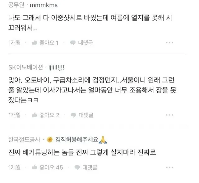 베란다에서 8차선 도로 보이는 아파트 사지 마라