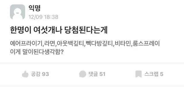 싱글벙글 최근 대학교 학생회가 횡령 하는 방법