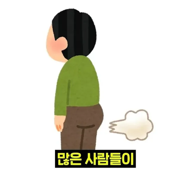 우리 뇌가 방귀와 똥을 구분하는 방법