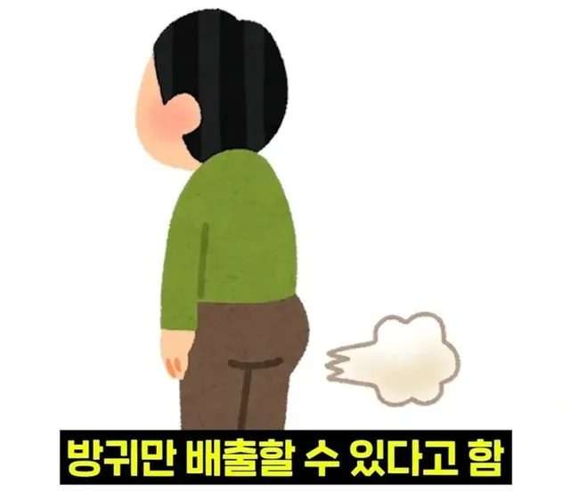 우리 뇌가 방귀와 똥을 구분하는 방법