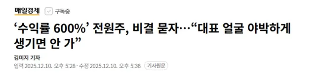 전원주 수익률 600% 팁 공개..TIP