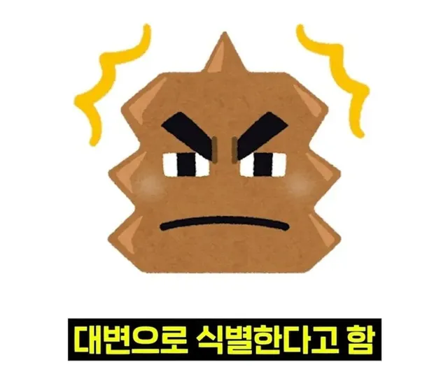 우리 뇌가 방귀와 똥을 구분하는 방법