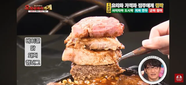 가성비 미쳤다는 햄버그집