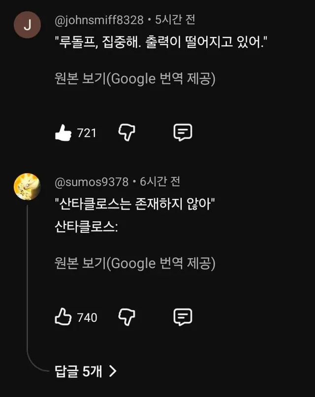 맨파워로 비행기를 띄울 수 있을까?