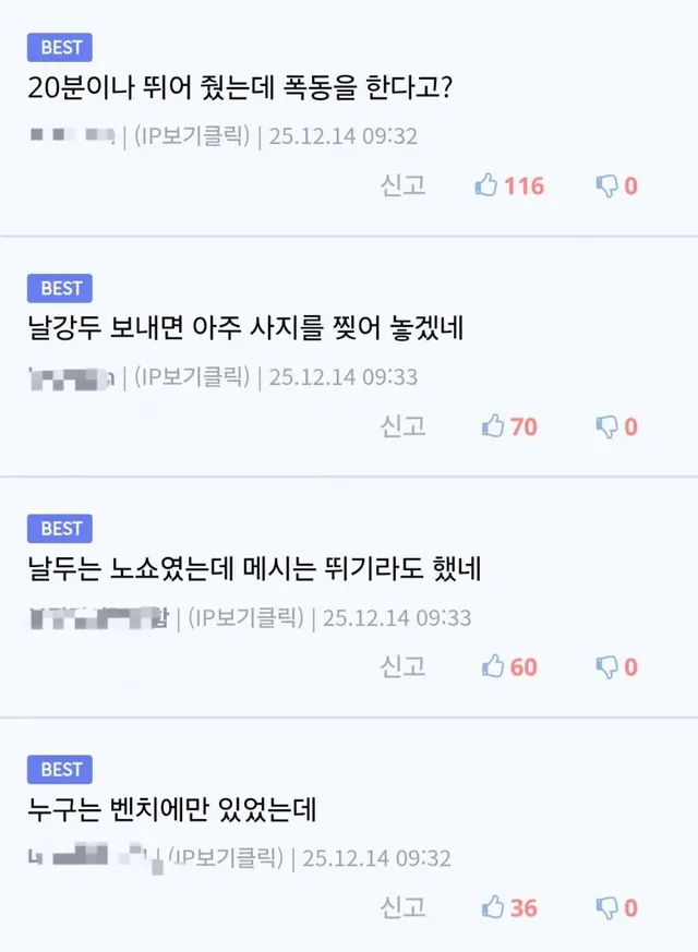 인도에서 메시 때문에 폭동 일어남.jpg