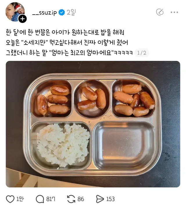 의외로 얻기 쉬운 최고의 칭호