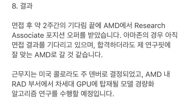 현대차 합격 버리고 대학원 들어간 문과생 근황.txt