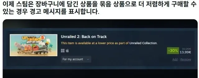 스팀의 유저친화적 정책 근황