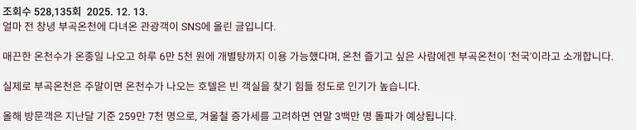 폐업했던 부곡하와이 근황 ㄷㄷ