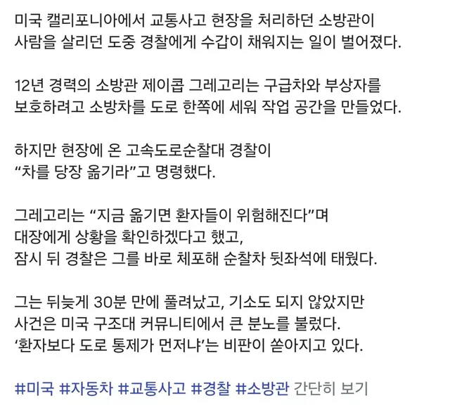 2014년 미국에서 난리났던 사건
