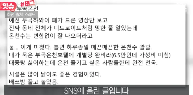폐업했던 부곡하와이 근황 ㄷㄷ