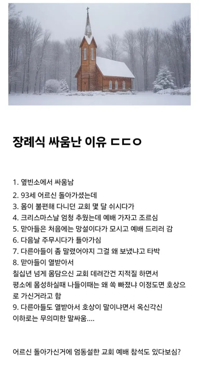 부모님 돌아가셨는데 호상이라는 아들.jpg