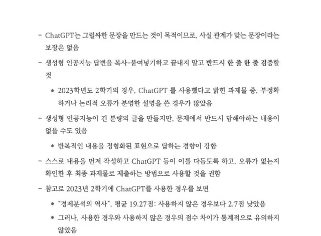 AI 시대 속 방송대 교수의 대응법.jpg