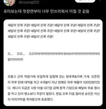안쓰러운 소설의 첫장면