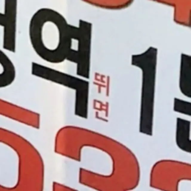 광고 자세히 봐야하는 이유