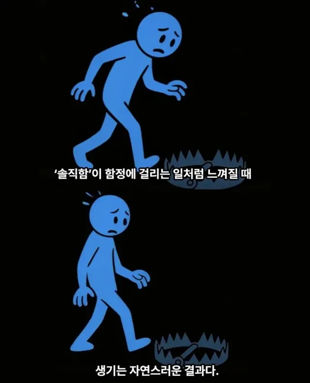 자기 애길를 안하는 이유