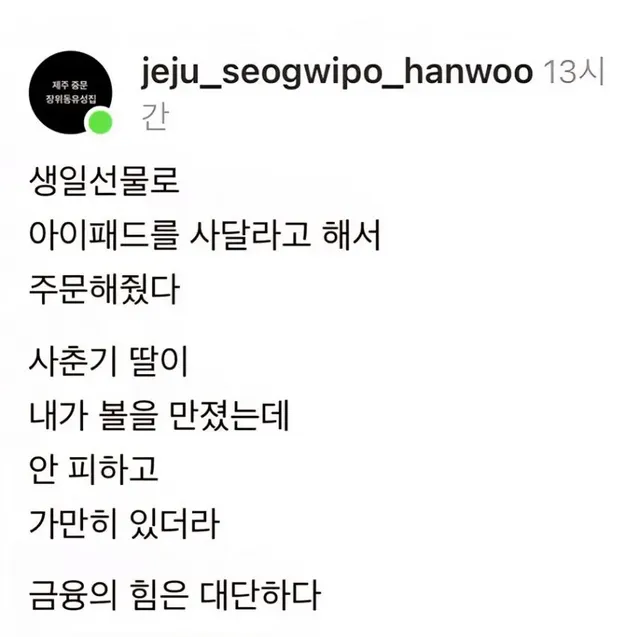 아이패드의 힘이란...