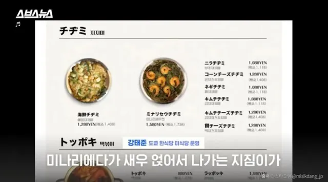 진짜로 일본에서 갑자기 확 뜬 식재료