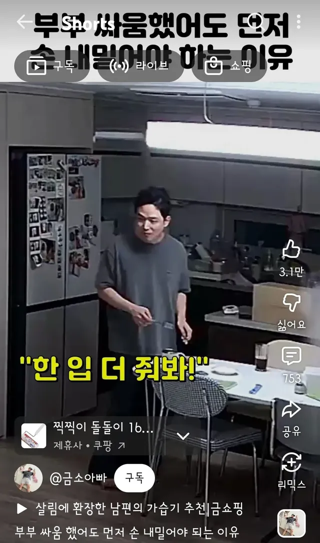 아내와 싸운후 남편이 한 행동