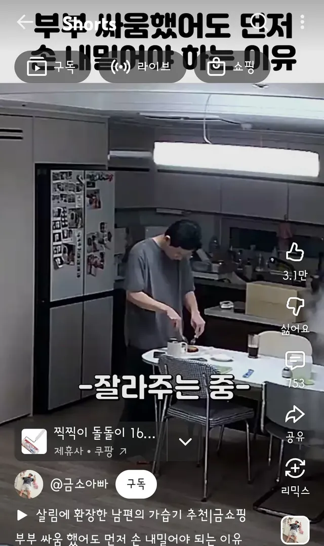 아내와 싸운후 남편이 한 행동