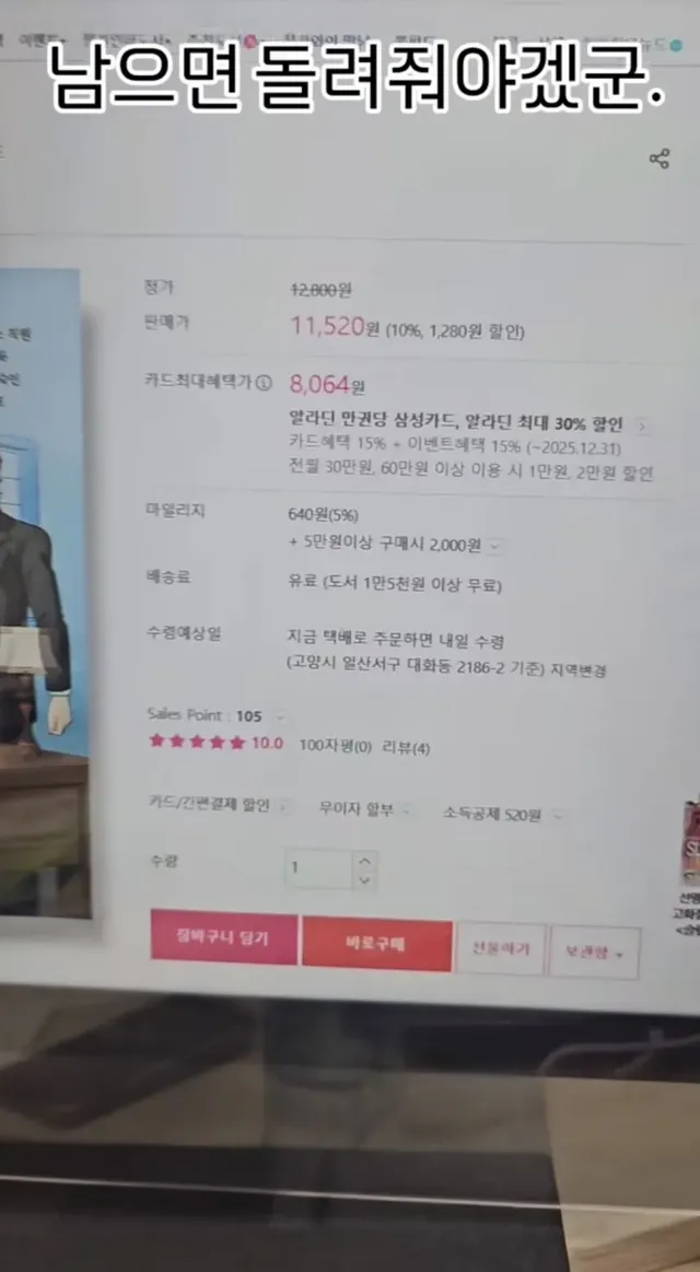 학교 도서관에 망가진 책이 반납됐다.jpg