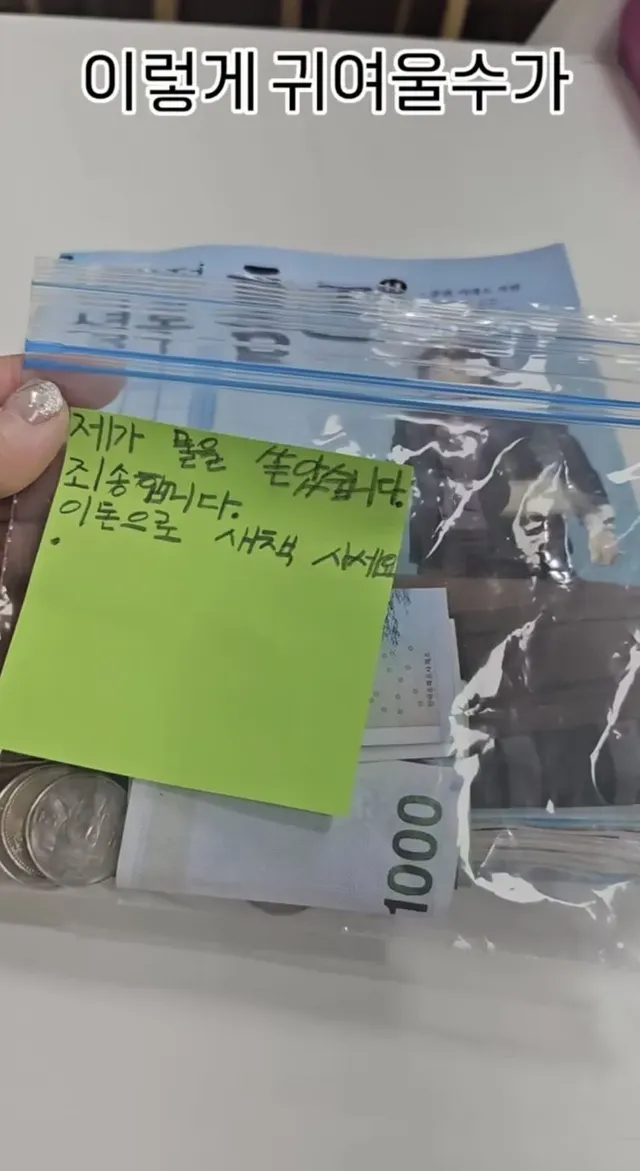 학교 도서관에 망가진 책이 반납됐다.jpg