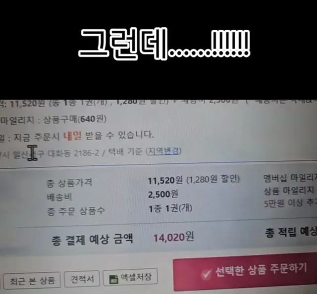 학교 도서관에 망가진 책이 반납됐다.jpg