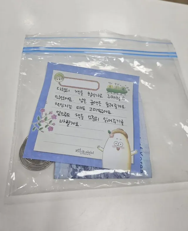 학교 도서관에 망가진 책이 반납됐다.jpg