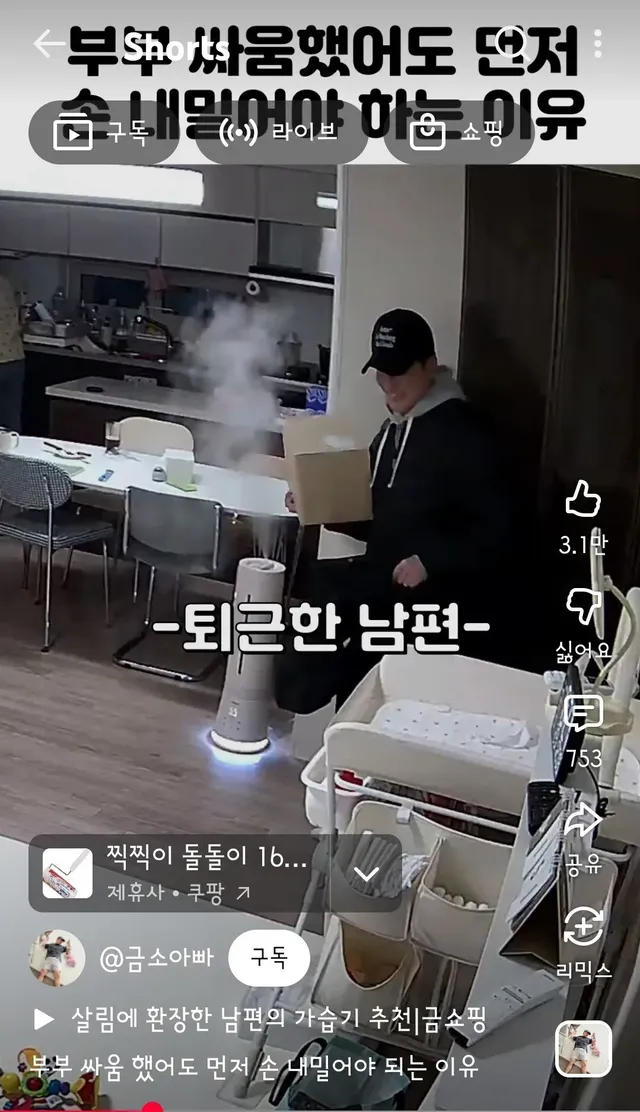 아내와 싸운후 남편이 한 행동