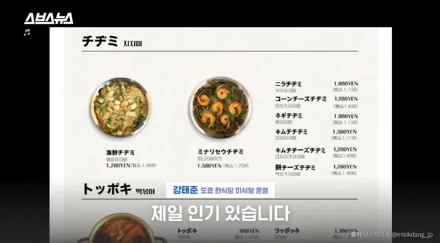 진짜로 일본에서 갑자기 확 뜬 식재료