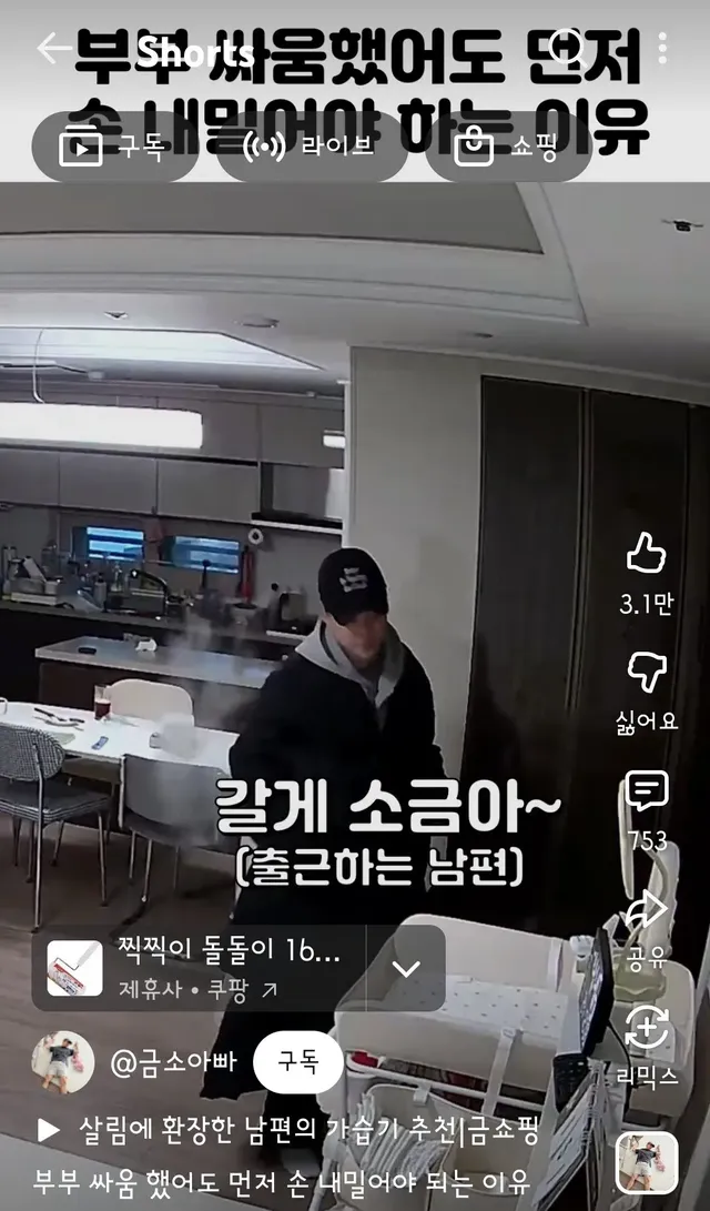 아내와 싸운후 남편이 한 행동