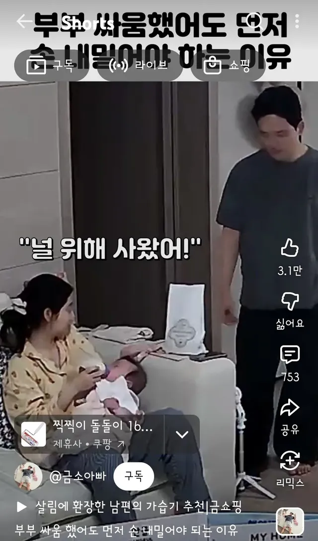 아내와 싸운후 남편이 한 행동